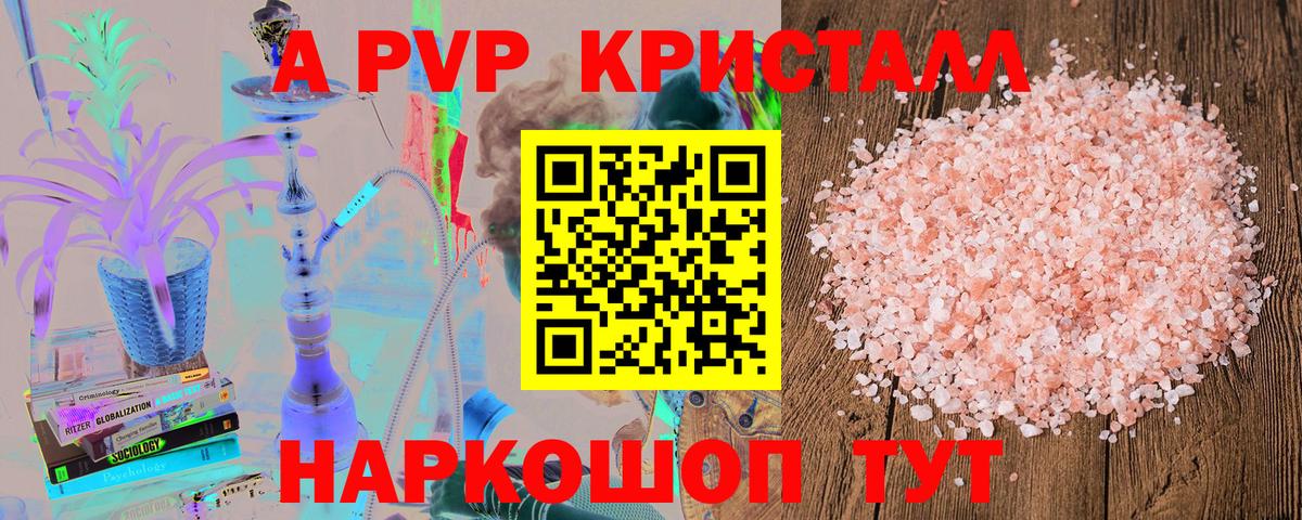 Alpha PVP  Вход с VPN  Луховицы  Alfa_PVP СК КРИС  APVP мука 