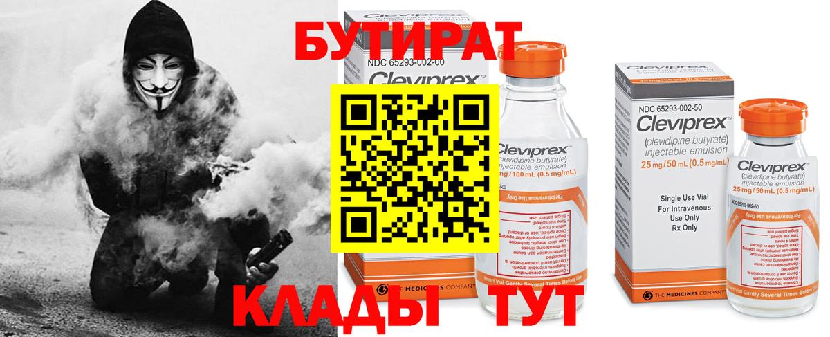 БУТИРАТ GHB Луховицы