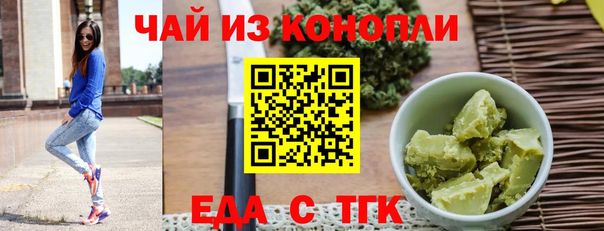 Cannafood марихуана Луховицы
