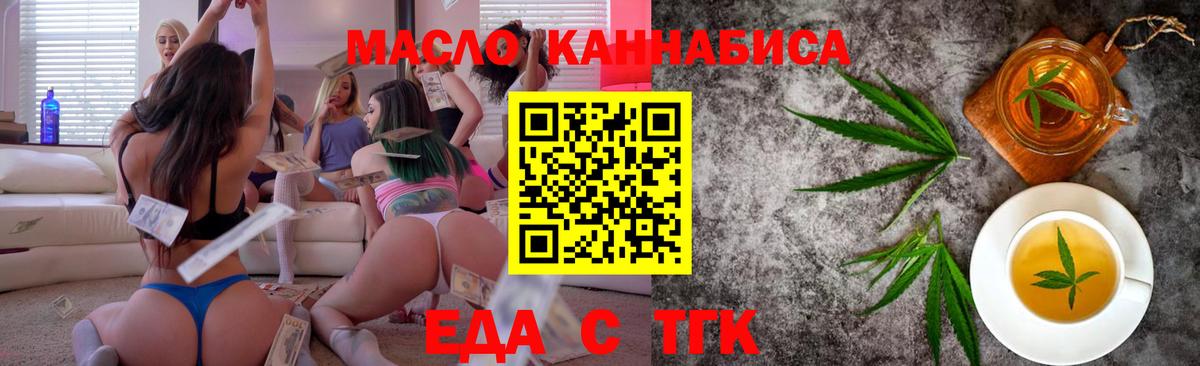 Cannafood марихуана  Вход с VPN  Луховицы 