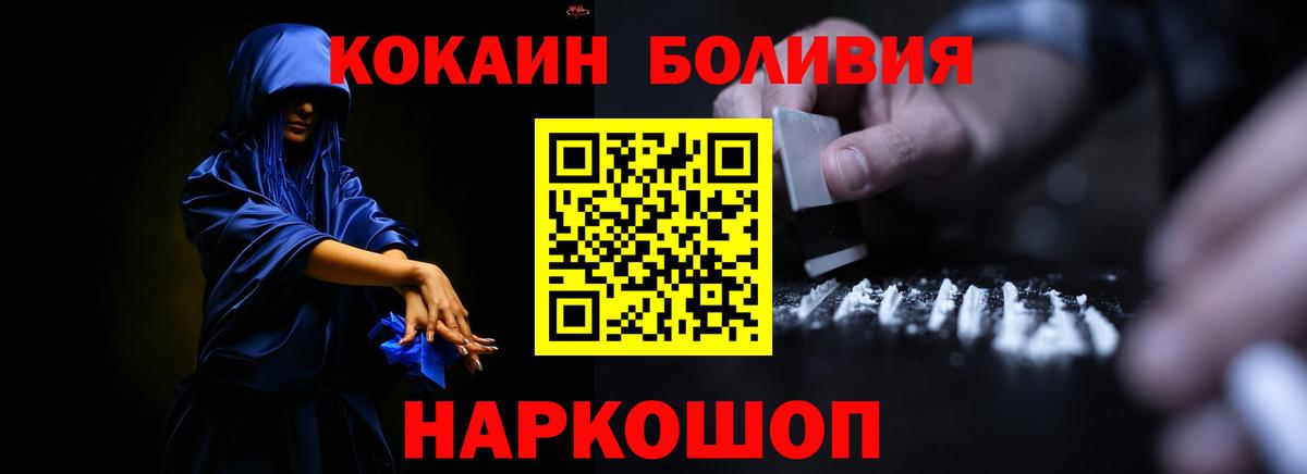 КОКАИН Эквадор  Cocaine  Луховицы  Вход с VPN 