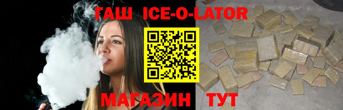ГАШ VHQ Луховицы