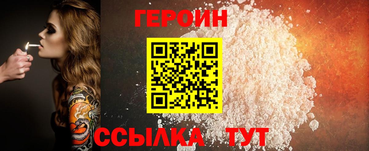 Луховицы  ГЕРОИН хмурый  Вход с VPN 