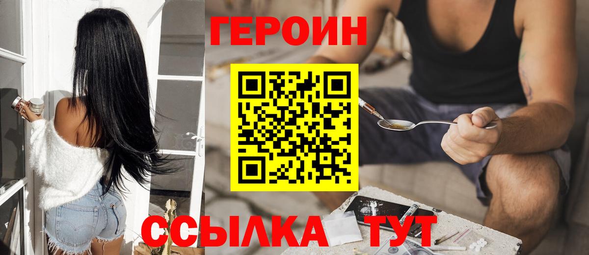 Героин афганец Луховицы