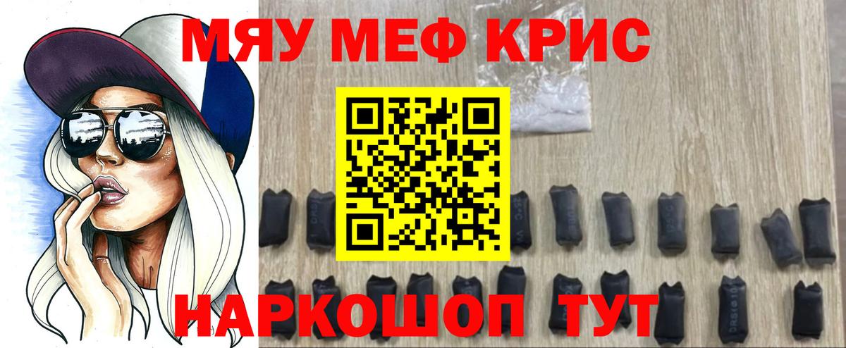 Луховицы  Меф 4 MMC  наркошоп  МЕФ  ссылка на мегу tor  Вход с VPN  Мефедрон кристаллы 