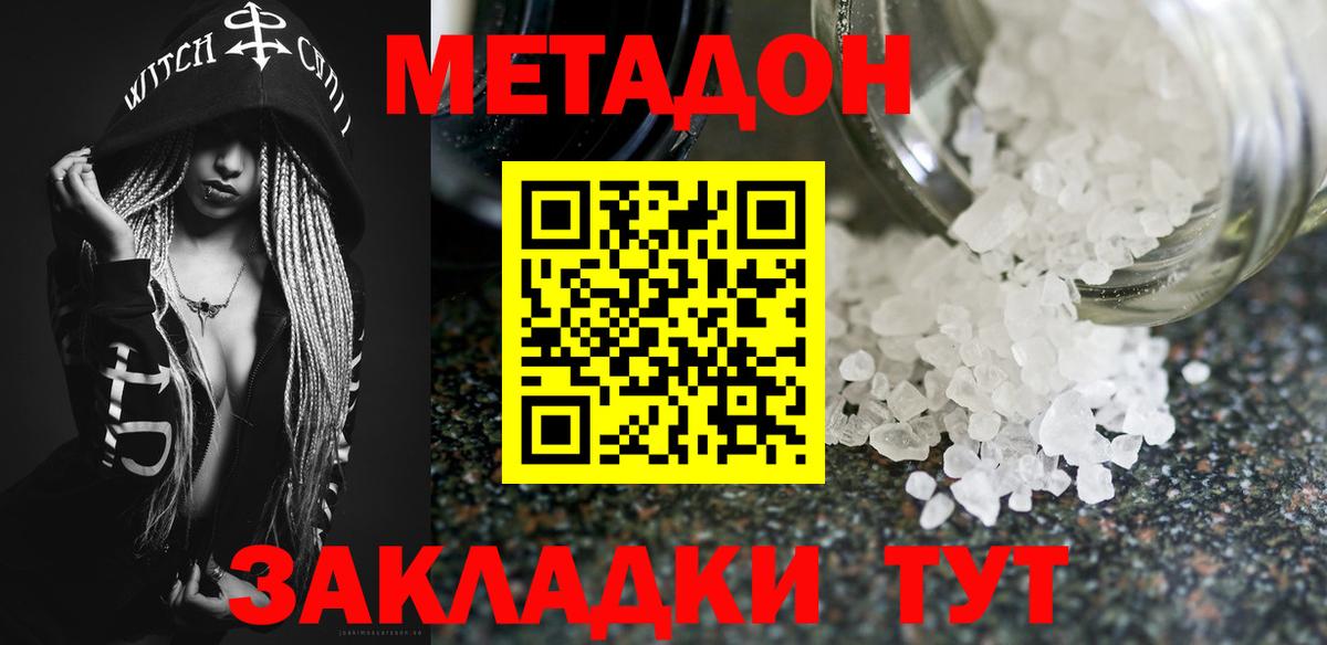 Метадон VHQ  Метадон methadone  Луховицы  Вход с VPN 