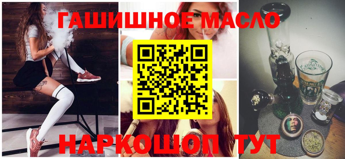 Дистиллят ТГК жижа  Вход с VPN  Луховицы  Дистиллят ТГК гашишное масло 