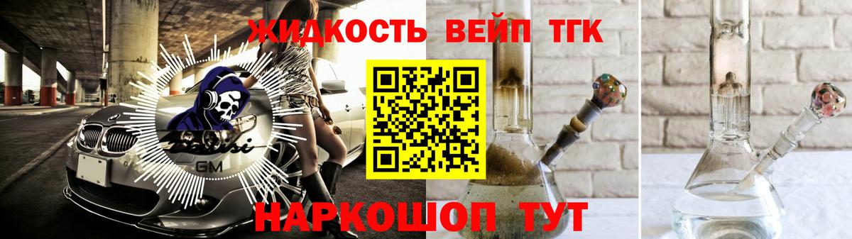 Дистиллят ТГК концентрат Луховицы