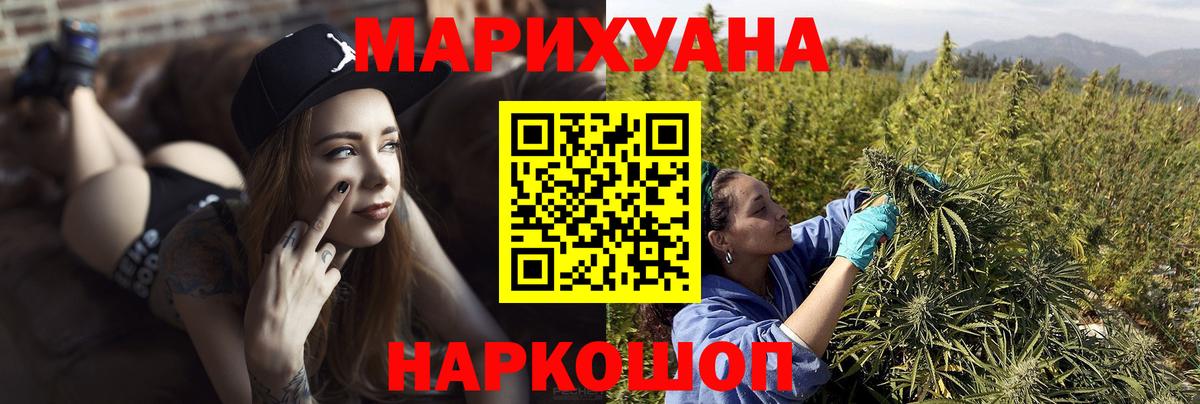 Каннабис сатива  Бошки Шишки AK-47  Луховицы  Марихуана THC 21%  Каннабис LSD WEED  Вход с VPN 